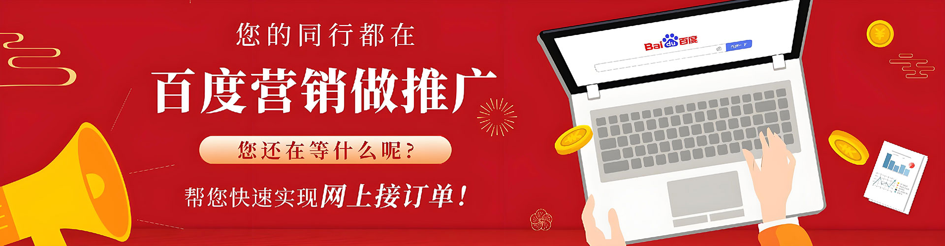 阿拉尔百度运营推广